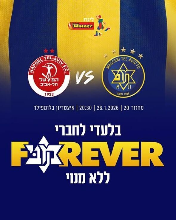 הפייסבוק Maccabi Tel Aviv FC - מועדון הכדורגל מכבי ת"א