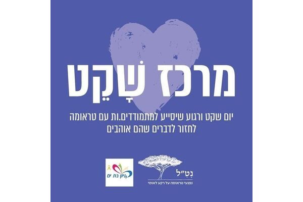 צילום מתוך דף הפייסבוק קניון בת-ים