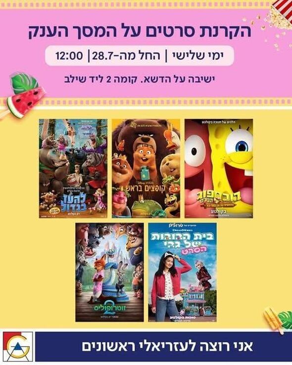 צילום מתוך דף הפייסבוק קניון עזריאלי ראשונים