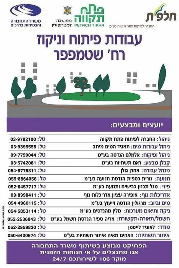 צילום מתוך דף הפייסבוק רמי גרינברג