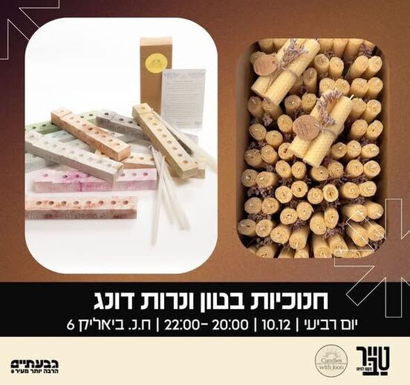 צילום מתוך דף הפייסבוק הטרקלין - המרחב של צעירי גבעתיים