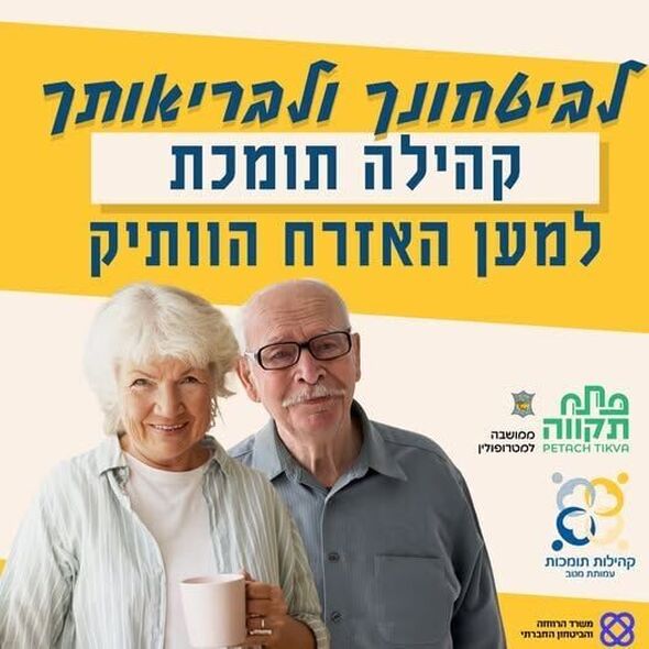 צילום מתוך דף הפייסבוק עיריית פתח תקווה