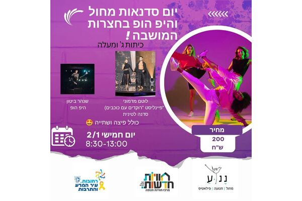 צילום מתוך דף הפייסבוק חוויות - חצרות המושבה