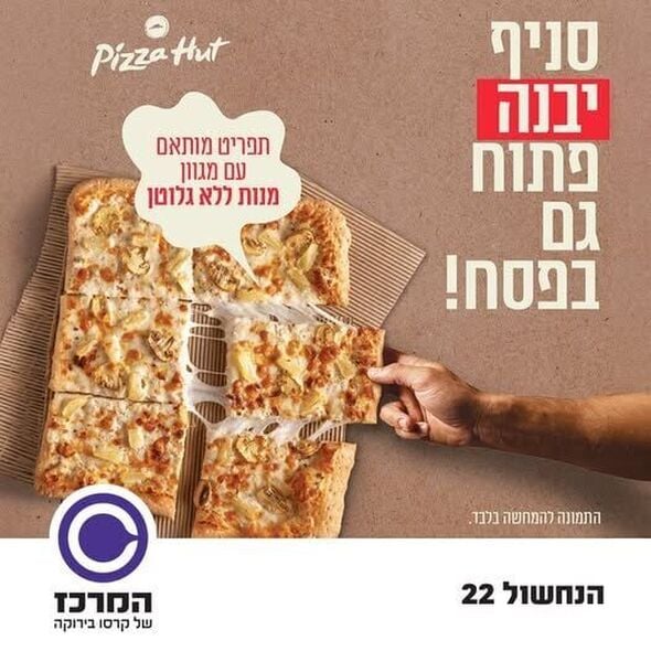 צילום מתוך דף הפייסבוק המרכז של קרסו בירוקה