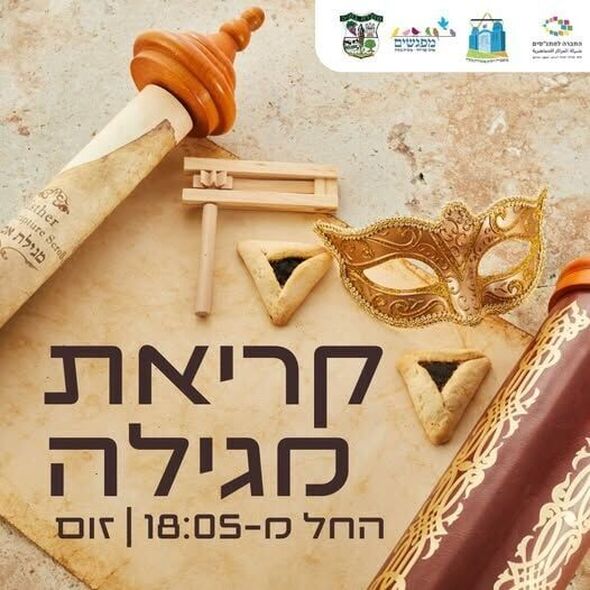 צילום מתוך דף הפייסבוק מועצה מקומית מזכרת בתיה