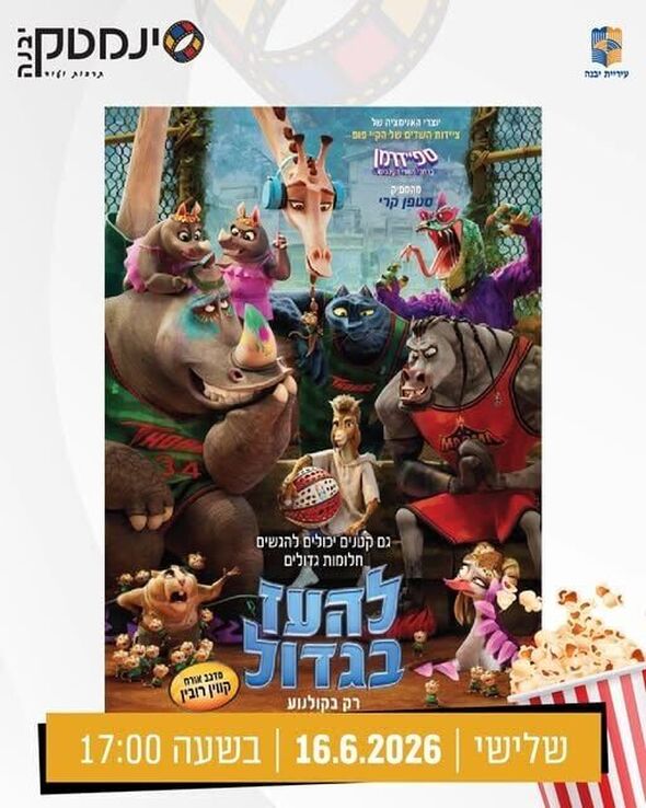 צילום מתוך דף הפייסבוק היכל התרבות יבנה