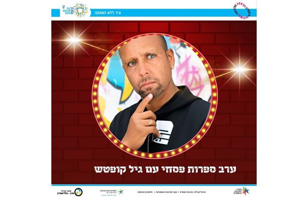 צילום מתוך דף הפייסבוק תיאטרון הסימטה - העמוד הרשמי