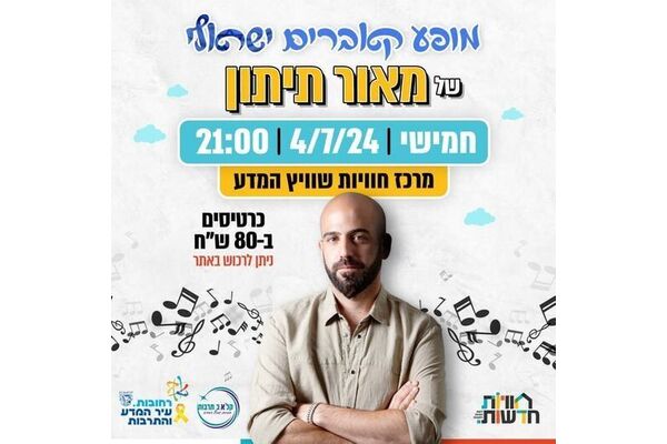 צילום:אלדד שלוש
