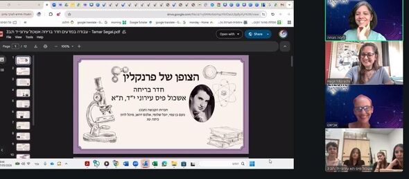 צילום מתוך דף הפייסבוק תיכון עירוני י"ד ת"א