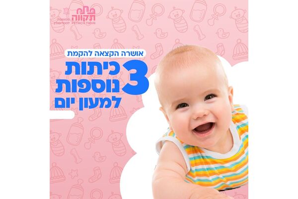 צילום מתוך דף הפייסבוק עיריית פתח תקווה