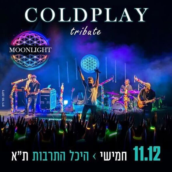 צילום:קרדיט צילום: מור וייס