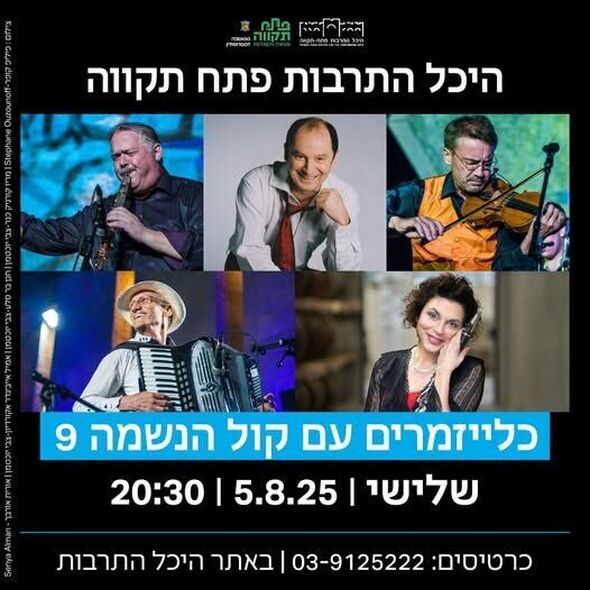 צילום מתוך דף הפייסבוק רמי גרינברג