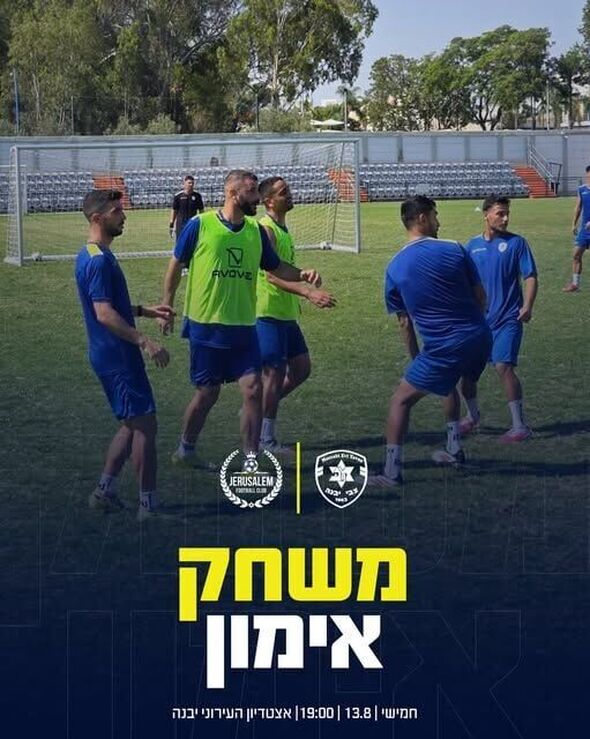 צילום מתוך דף הפייסבוק מכבי יבנה