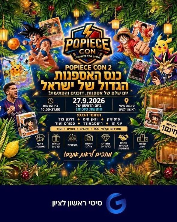 צילום מתוך דף הפייסבוק מתחמי G ראשון לציון - G City
