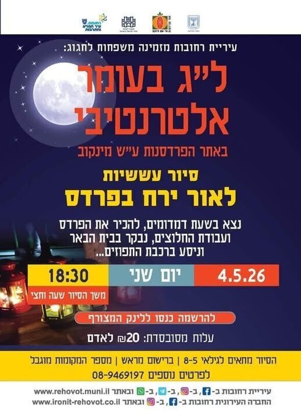 צילום מתוך דף הפייסבוק איטל בציר אלשיך