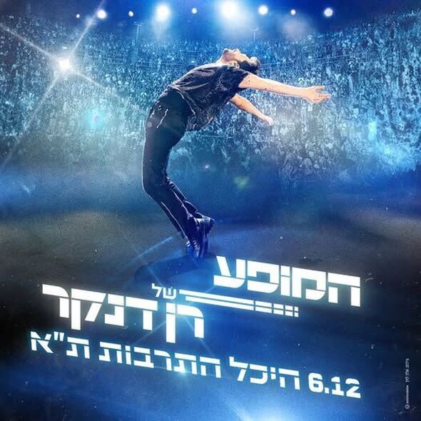 צילום:אלון לוין