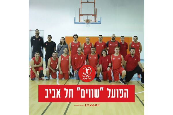 צילום מתוך דף הפייסבוק מועדון הכדורסל הפועל תל אביב