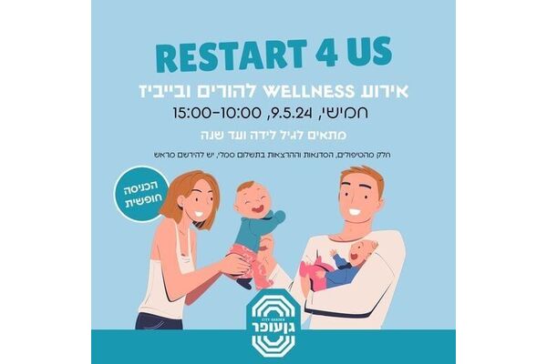 צילום מתוך דף הפייסבוק גן עופר לשעבר גן העיר תל אביב
