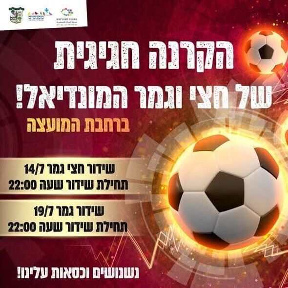 צילום מתוך דף הפייסבוק מרכז קהילתי מפגשים מזכרת בתיה
