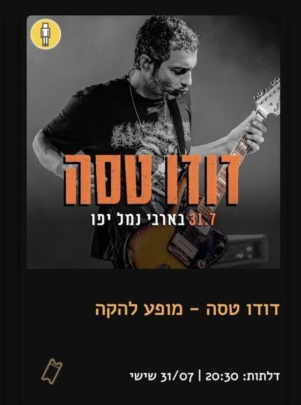 צילום מתוך דף הפייסבוק בארבי / Barby