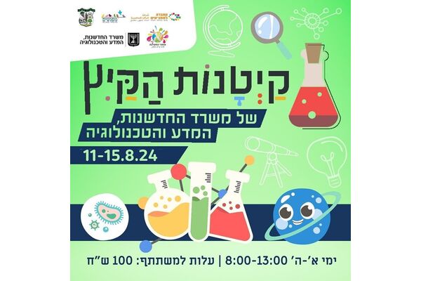 צילום מתוך דף הפייסבוק מועצה מקומית מזכרת בתיה