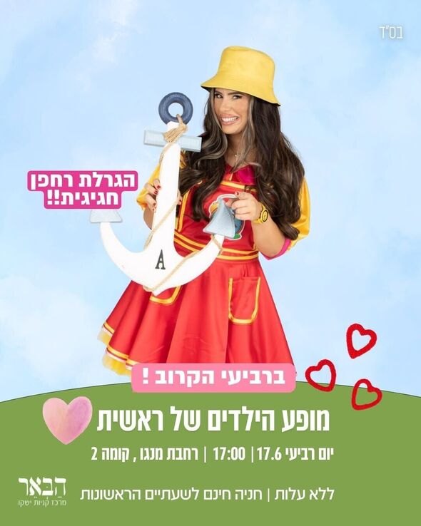 צילום מתוך דף הפייסבוק קניון הבאר