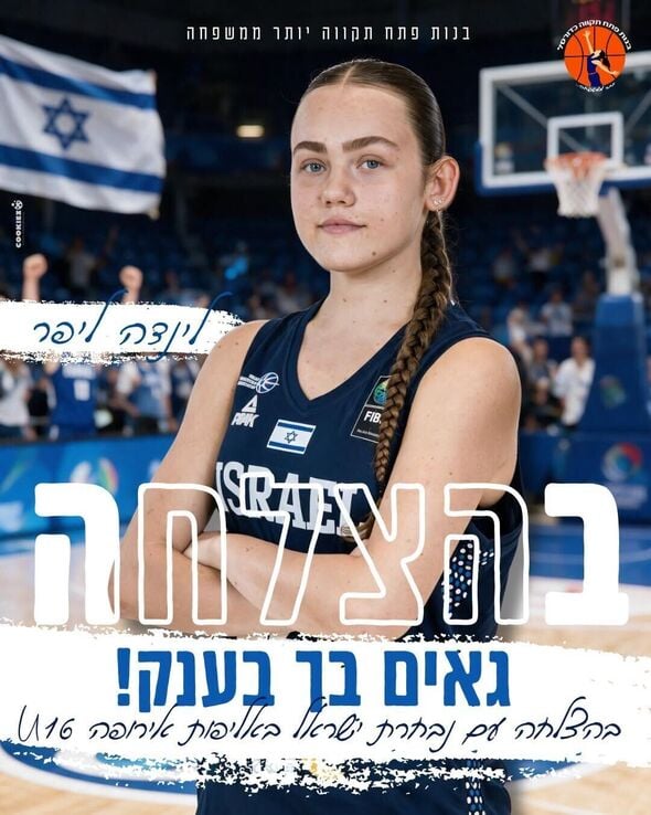 צילום מתוך דף הפייסבוק בנות פתח תקווה כדורסל