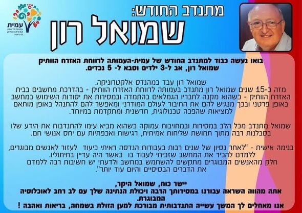 צילום מתוך דף הפייסבוק בית האזרח הוותיק נס ציונה