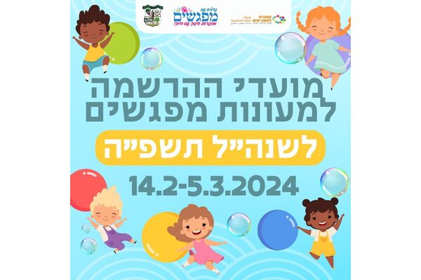 צילום מתוך דף הפייסבוק מרכז קהילתי מפגשים מזכרת בתיה