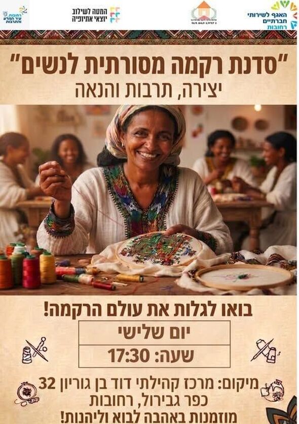 צילום מתוך דף הפייסבוק מחלקת מוקד קליטה רחובות