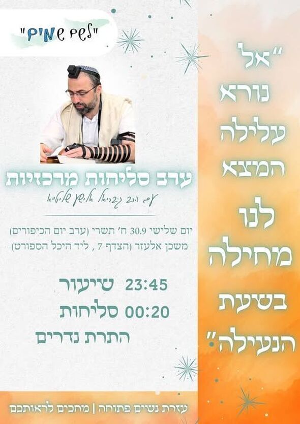 צילום מתוך דף הפייסבוק הגרעין התורני חברתי