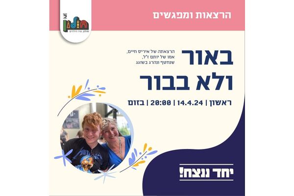 צילום מתוך דף הפייסבוק אזרחים ותיקים - חולון