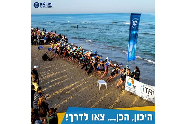 צילום דף הפייסבוק של עיריית ראשון לציון