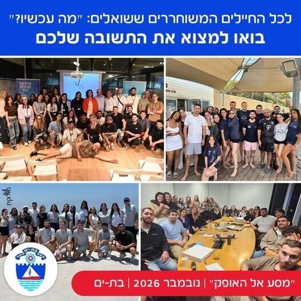 צילום מתוך דף הפייסבוק עיריית בת ים