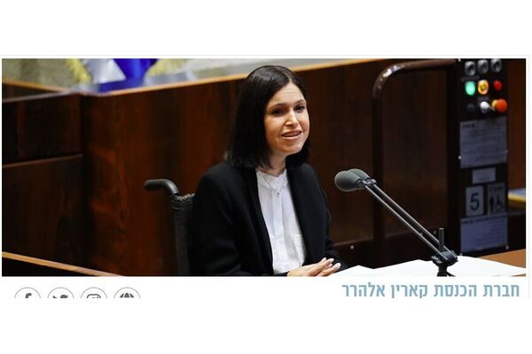 צילום הכנסת
