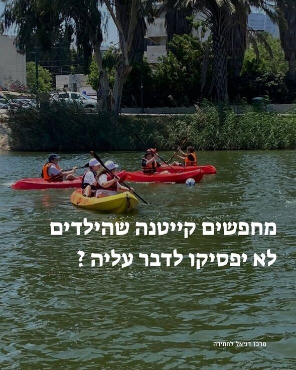צילום מתוך דף הפייסבוק מרכז דניאל לחתירה - Daniel Rowing Centre