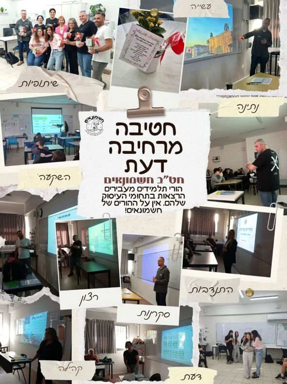 צילום מתוך דף הפייסבוק חשמונאים- בת ים