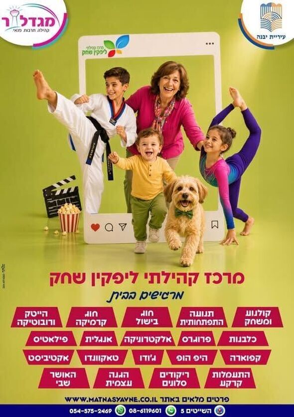 צילום מתוך דף הפייסבוק מגדלור יבנה - קהילה, תרבות, פנאי