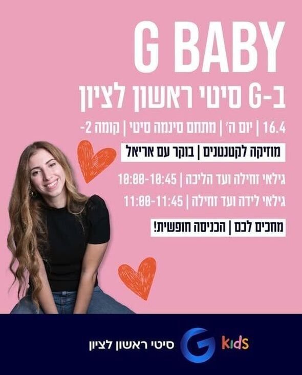 צילום:מתחמי G ראשון לציון - G City