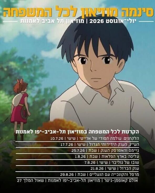 צילום מתוך דף הפייסבוק דיגיתֵל עיריית תל אביב יפו