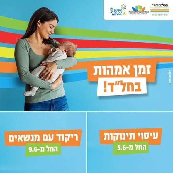 צילום מתוך דף הפייסבוק הפלטפורמה מרכז צעירים רחובות