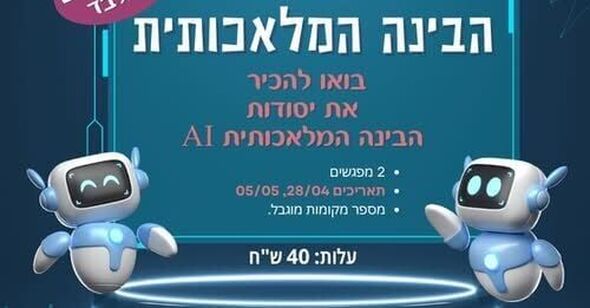צילום מתוך דף הפייסבוק מרכז קהילתי נאות שז"ר