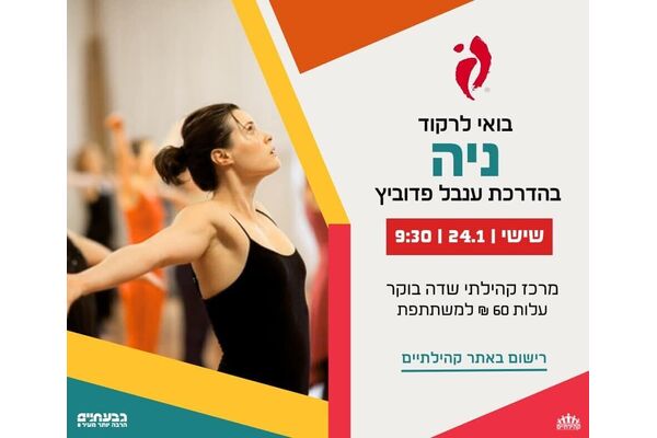 צילום מתוך דף הפייסבוק מרכז קהילתי שדה בוקר