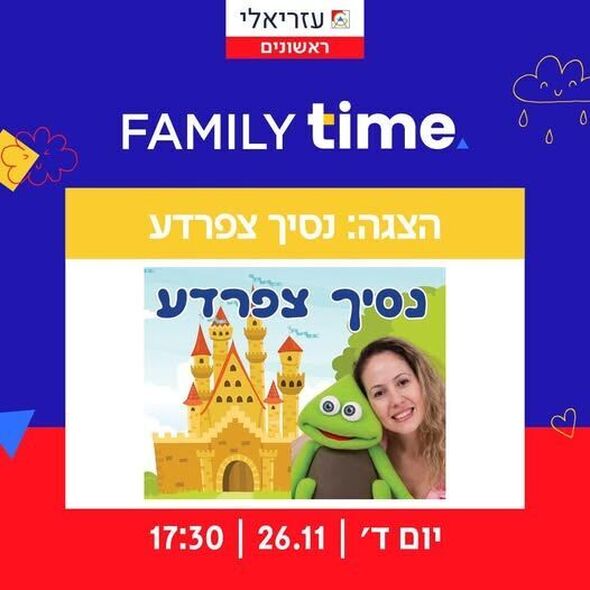 צילום מתוך דף הפייסבוק קניון עזריאלי ראשונים