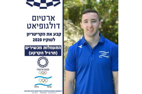צילום: הועד האולימפי