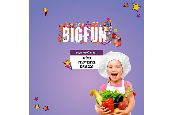 קרדיט:קניון בת ים פייסבוק