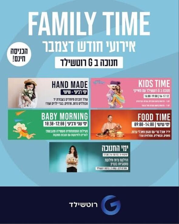 צילום מתוך דף הפייסבוק קניון G רוטשילד