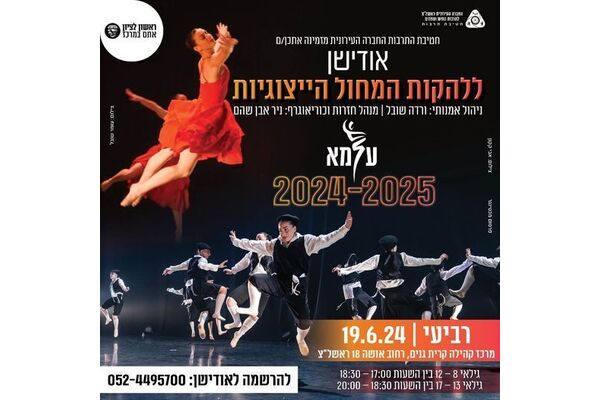 צילום מתוך דף הפייסבוקחטיבת תרבות ראשון לציון