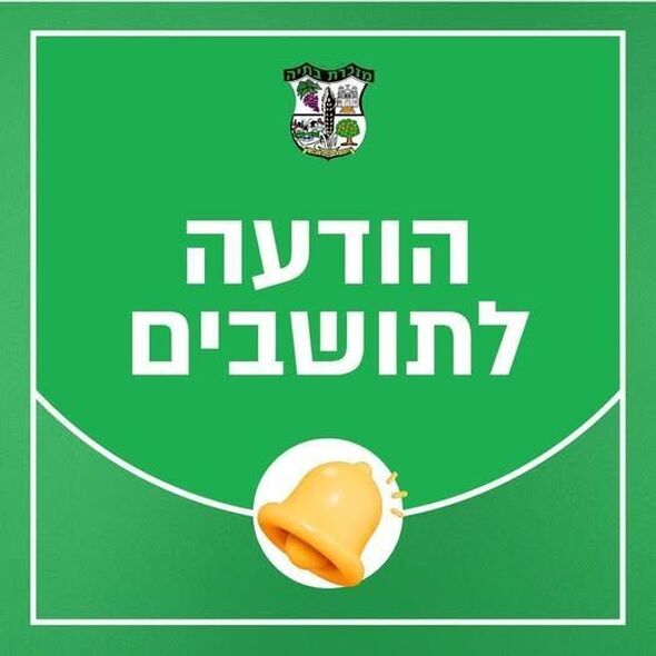 צילום מתוך דף הפייסבוק מועצה מקומית מזכרת בתיה