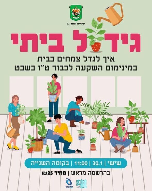 צילום מתוך דף הפייסבוק הקומה השנייה - Koma2